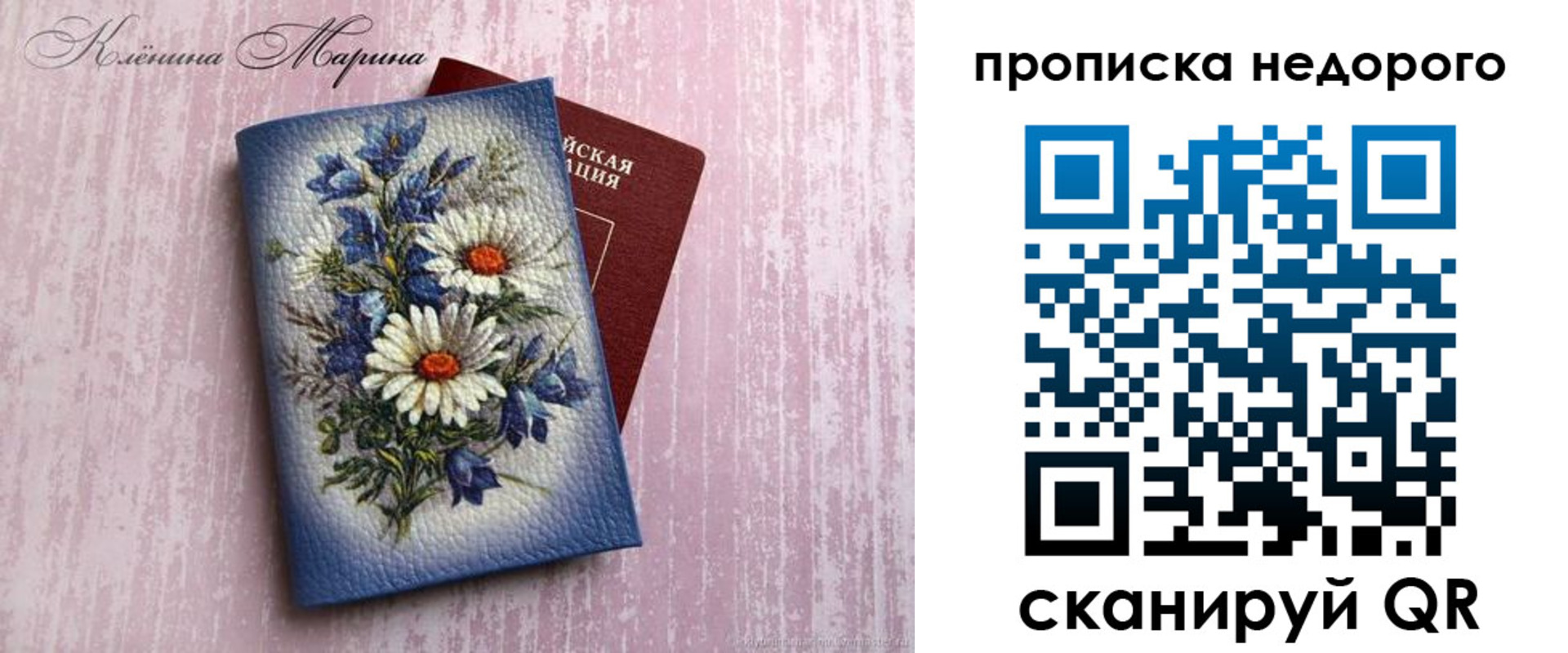 прописка ребенка в Когалыме