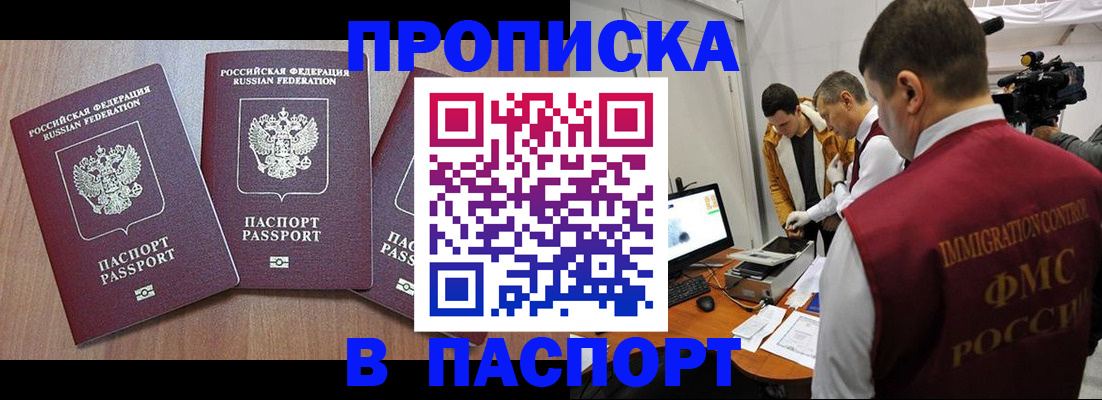 прописка для школы в Когалыме