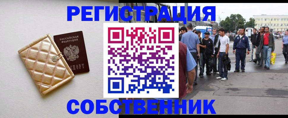прописка регистрация в Когалыме