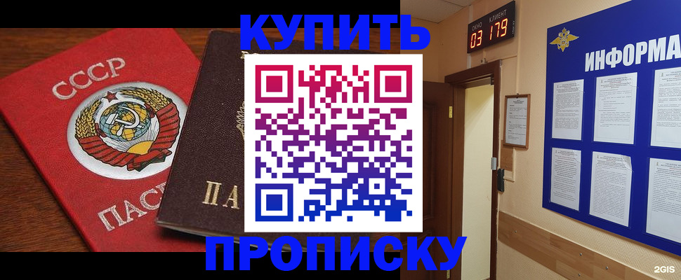 временная регистрация надежно в Когалыме