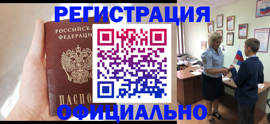 где прописаться в Когалыме