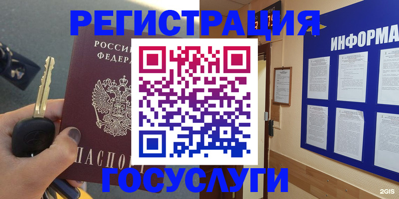 купить прописку в Когалыме