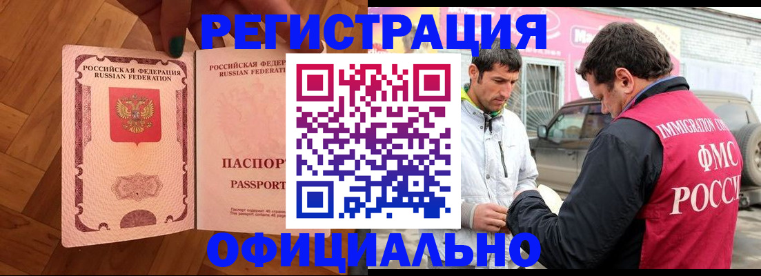 прописка ребенка в Когалыме