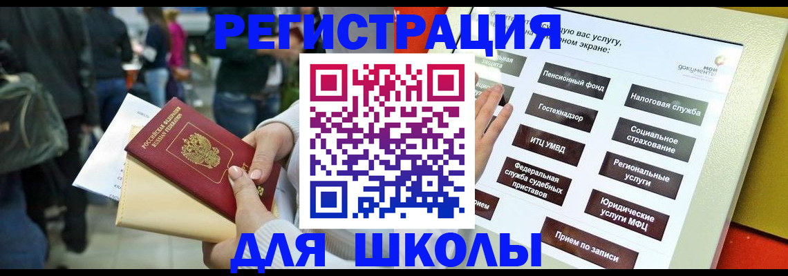 прописка для военкомата в Когалыме