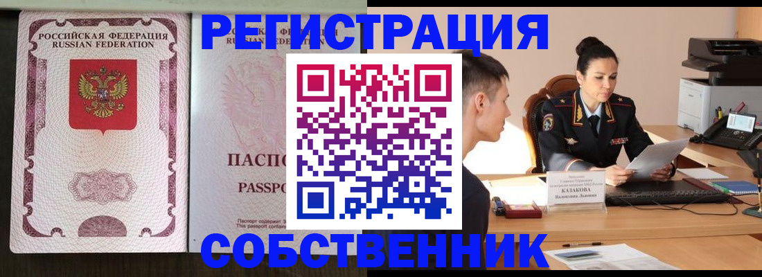 временная регистрация поиск в Когалыме