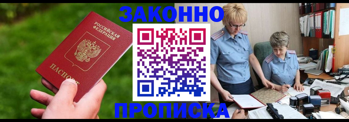 прописка поиск в Когалыме