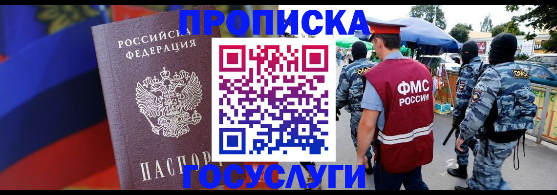 регистрация в Когалыме