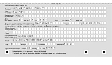 временная регистрация в Когалыме